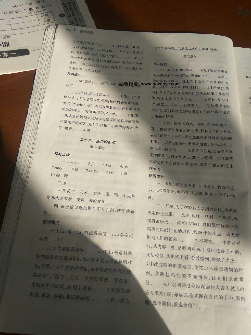 2016年基礎(chǔ)訓(xùn)練七年級(jí)語文上冊(cè)蘇教版僅限河南省使用大象出版社 第51頁