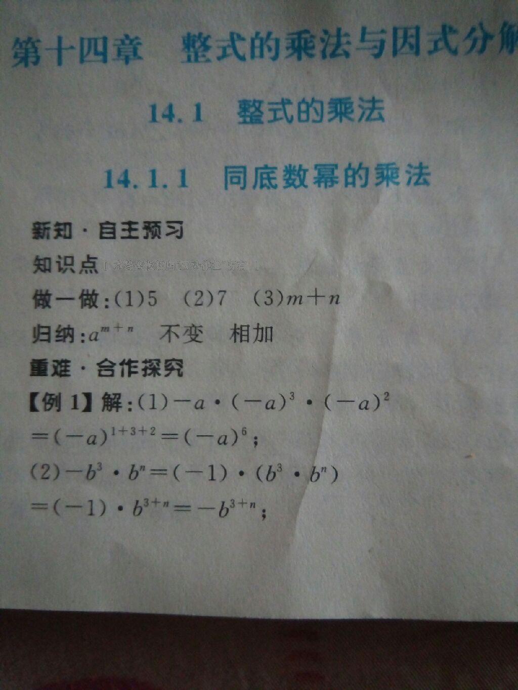 2016年初中同步學(xué)習(xí)目標(biāo)與檢測(cè)八年級(jí)數(shù)學(xué)上冊(cè)人教版 第17頁(yè)