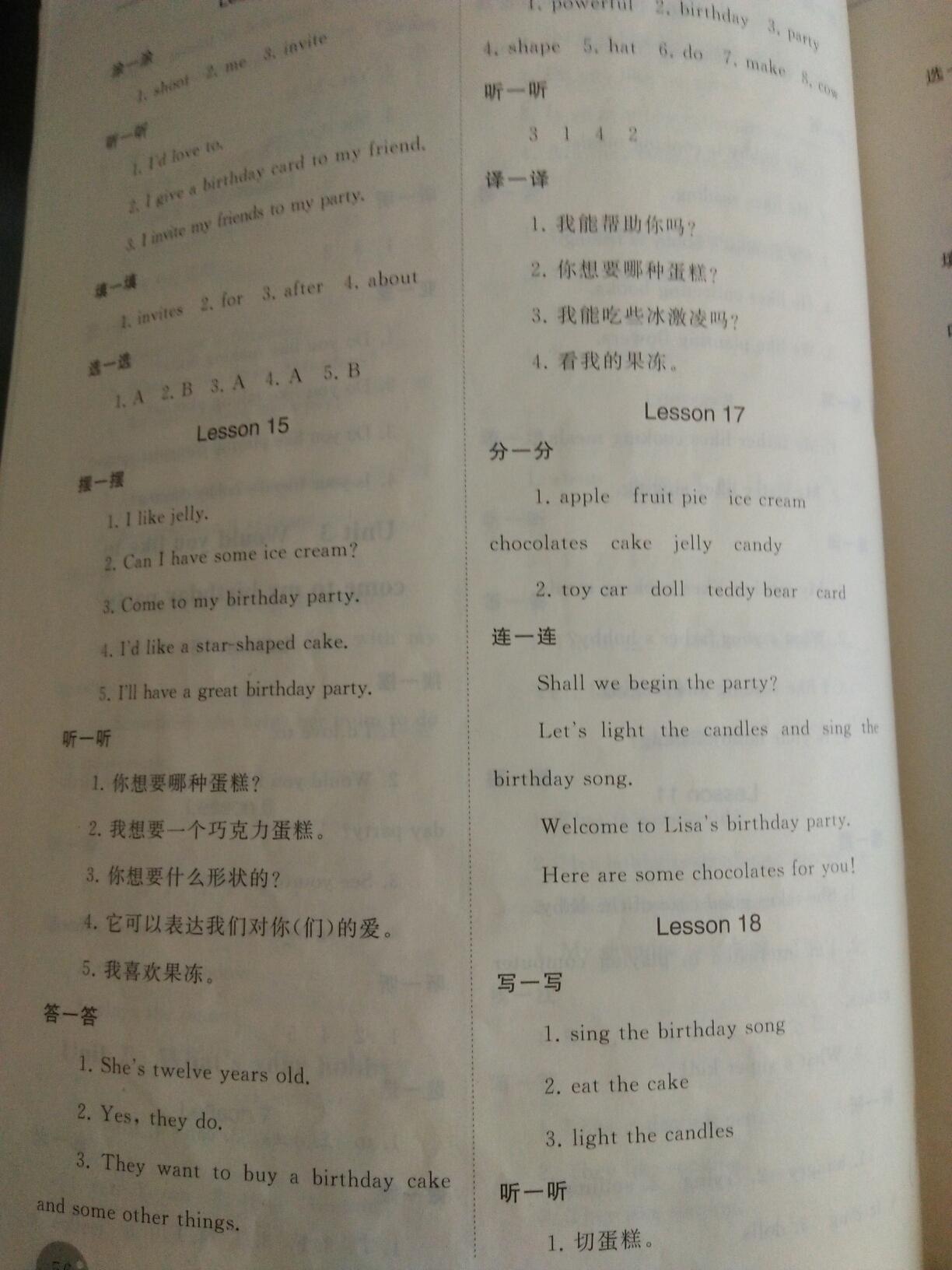 2016年同步练习册六年级英语上册人教版人民教育出版社 第9页