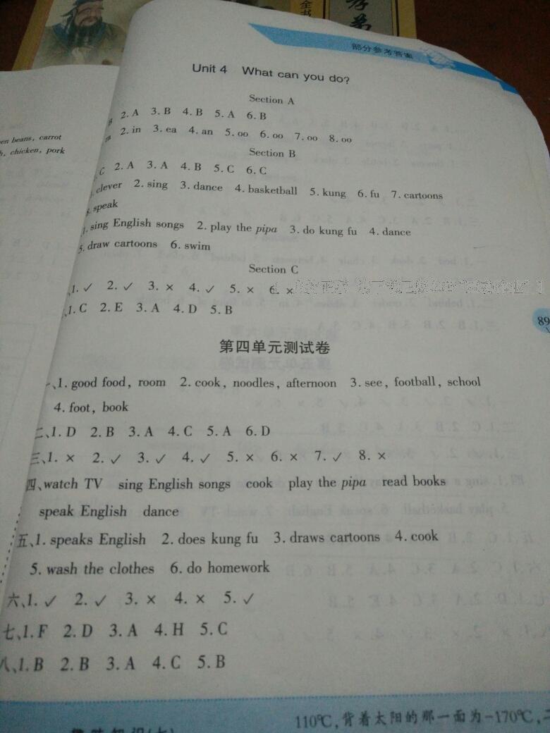 2016年新課程新練習(xí)五年級(jí)英語(yǔ)上冊(cè)人教版 第5頁(yè)