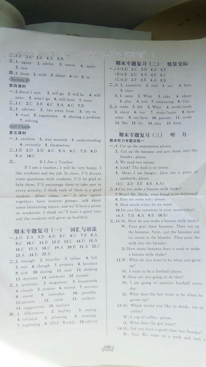 2016年新課程學(xué)習(xí)與測(cè)評(píng)同步學(xué)習(xí)八年級(jí)英語上冊(cè)A版 第4頁