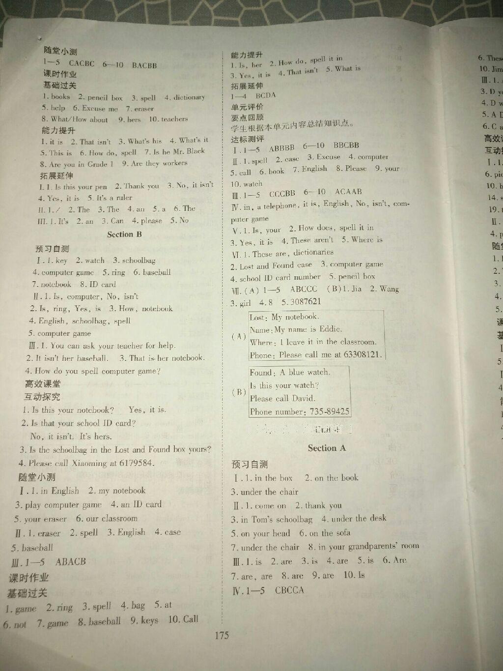 2016年資源與評(píng)價(jià)七年級(jí)英語(yǔ)上冊(cè)人教版 第7頁(yè)