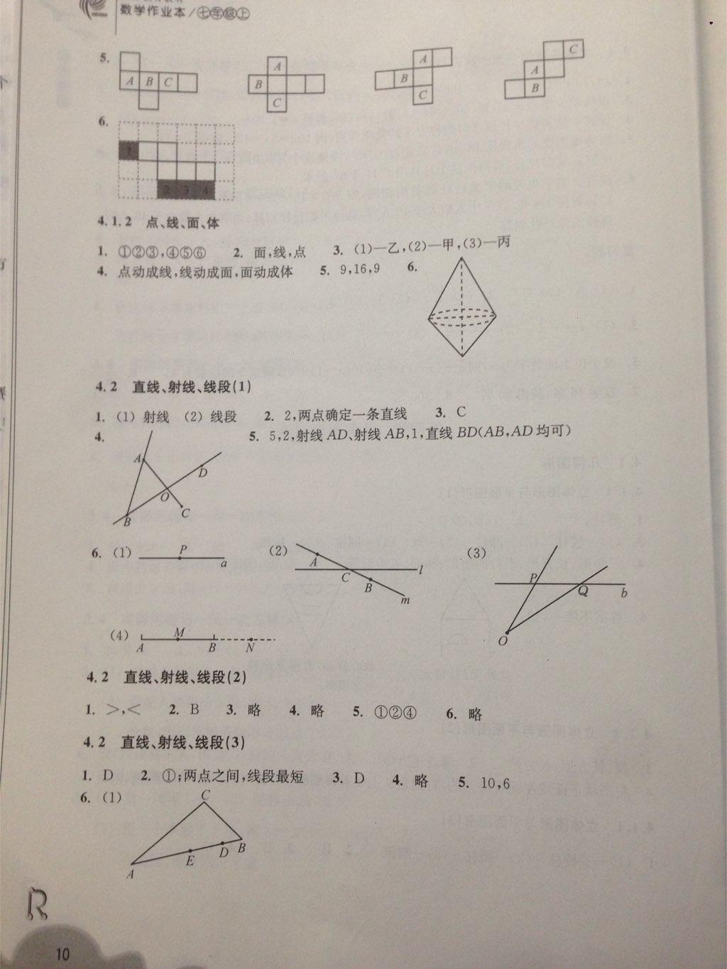 2016年作业本七年级数学上册人教版浙江教育出版社 第22页