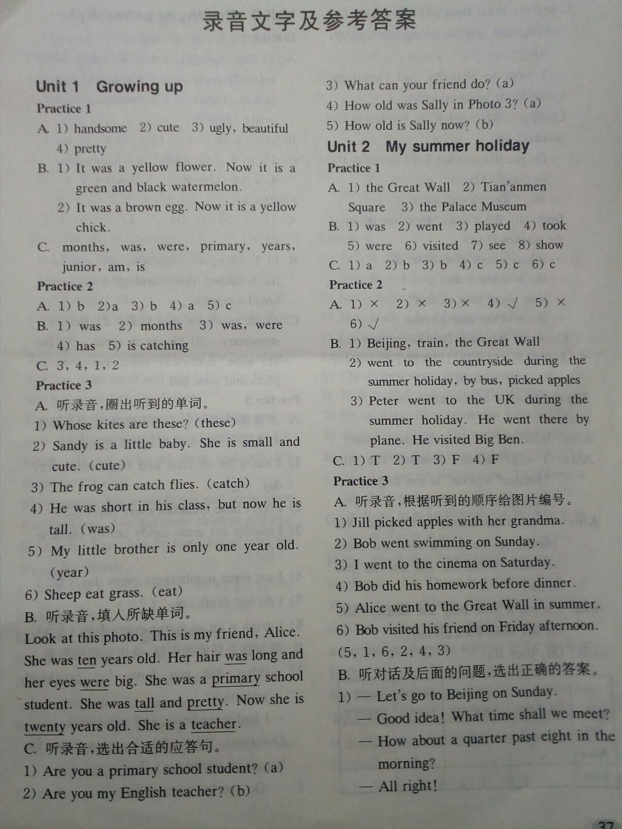 2016年牛津英語基礎(chǔ)訓(xùn)練六年級(jí)上冊(cè) 第7頁