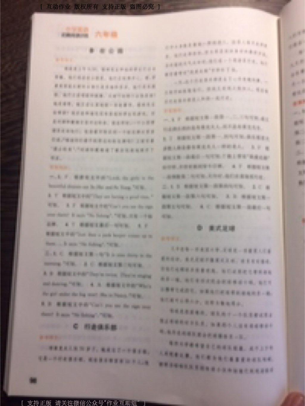 2016年通城學(xué)典小學(xué)英語(yǔ)拓展閱讀訓(xùn)練六年級(jí)第二次修訂 第19頁(yè)