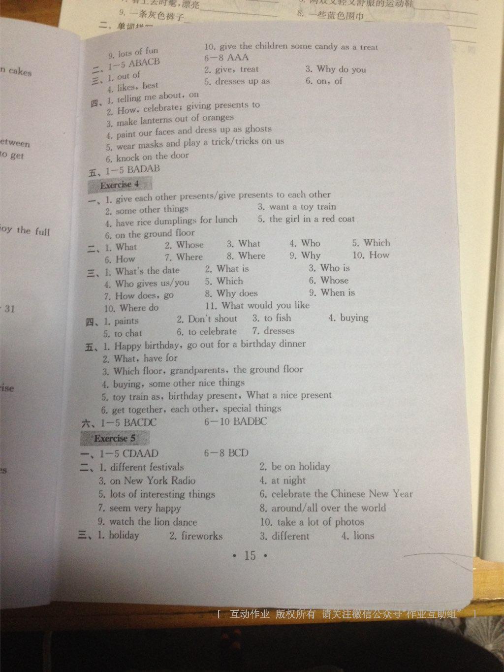 2016年综合素质学英语随堂反馈2七年级上册 第8页