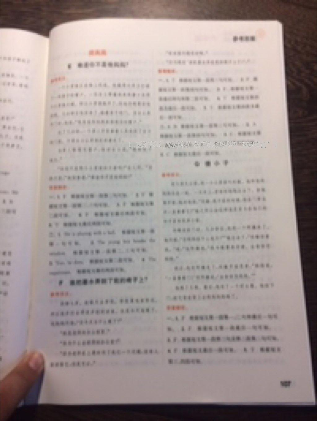 2016年通城學(xué)典小學(xué)英語(yǔ)拓展閱讀訓(xùn)練六年級(jí)第二次修訂 第28頁(yè)