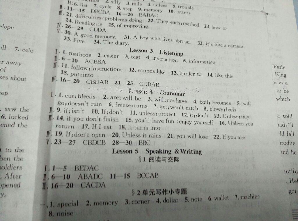 2016年名校课堂滚动学习法八年级英语上册沪教版 第4页