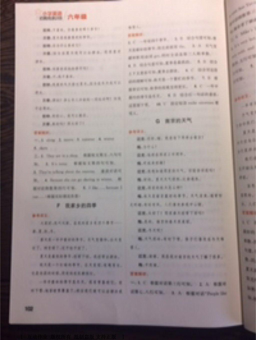 2016年通城學(xué)典小學(xué)英語(yǔ)拓展閱讀訓(xùn)練六年級(jí)第二次修訂 第23頁(yè)