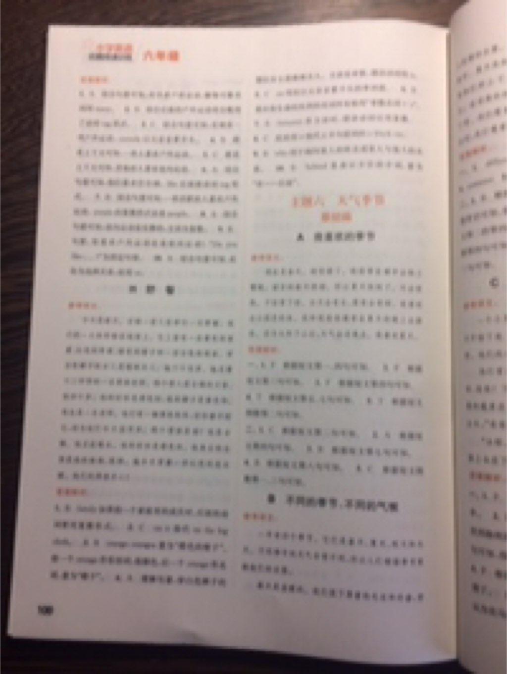 2016年通城學(xué)典小學(xué)英語(yǔ)拓展閱讀訓(xùn)練六年級(jí)第二次修訂 第21頁(yè)