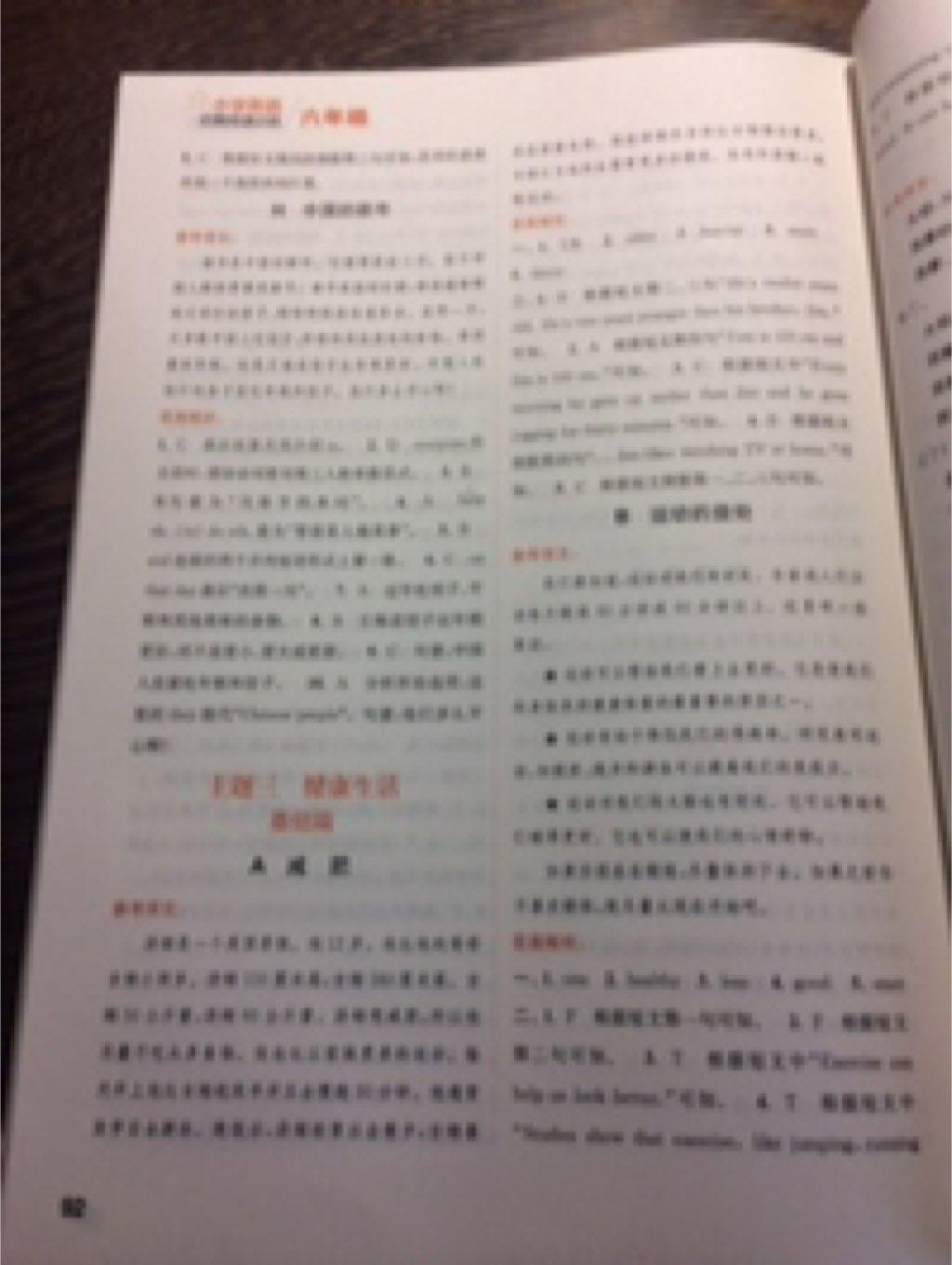 2016年通城學(xué)典小學(xué)英語(yǔ)拓展閱讀訓(xùn)練六年級(jí)第二次修訂 第13頁(yè)