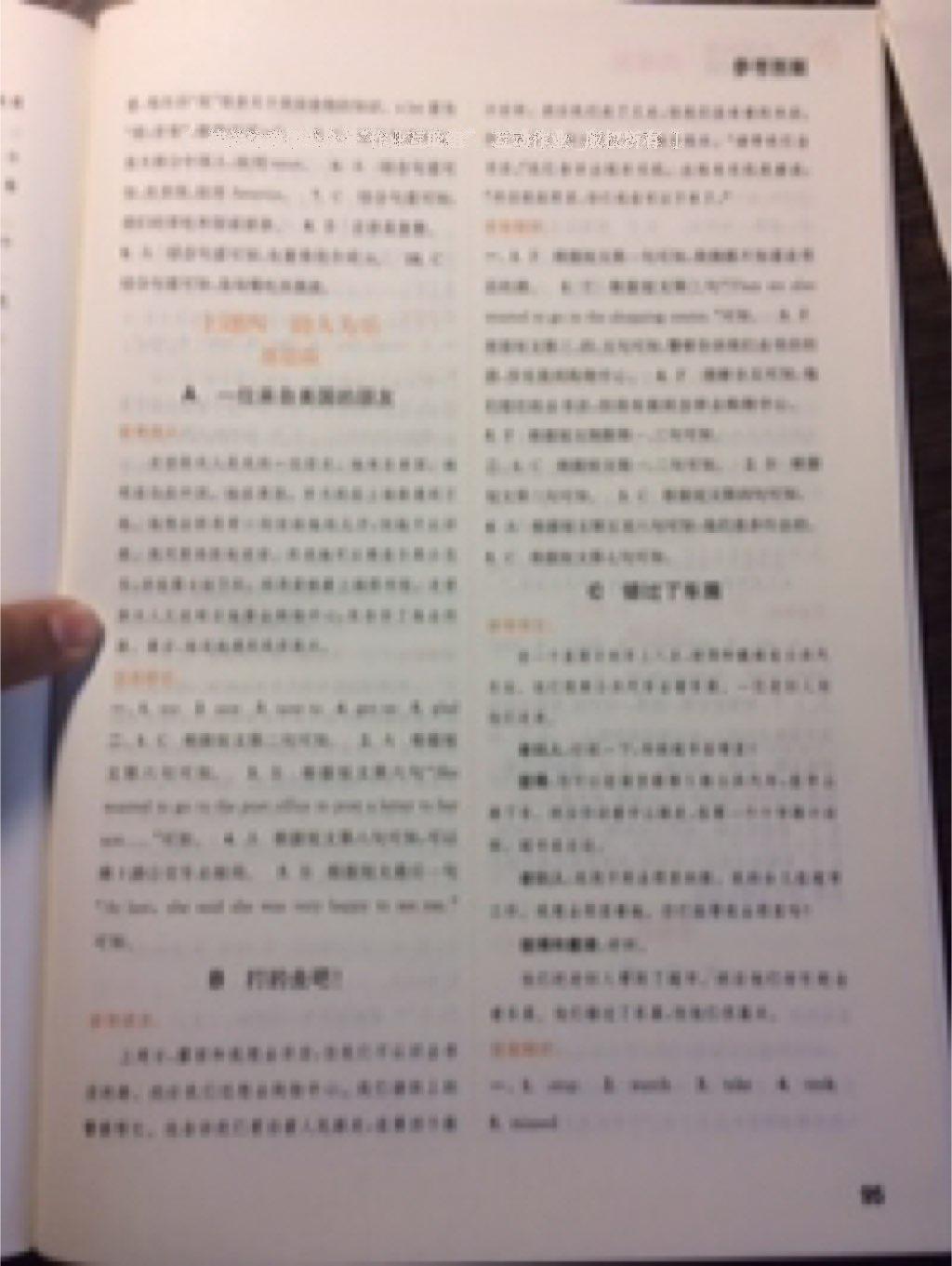 2016年通城學(xué)典小學(xué)英語(yǔ)拓展閱讀訓(xùn)練六年級(jí)第二次修訂 第16頁(yè)