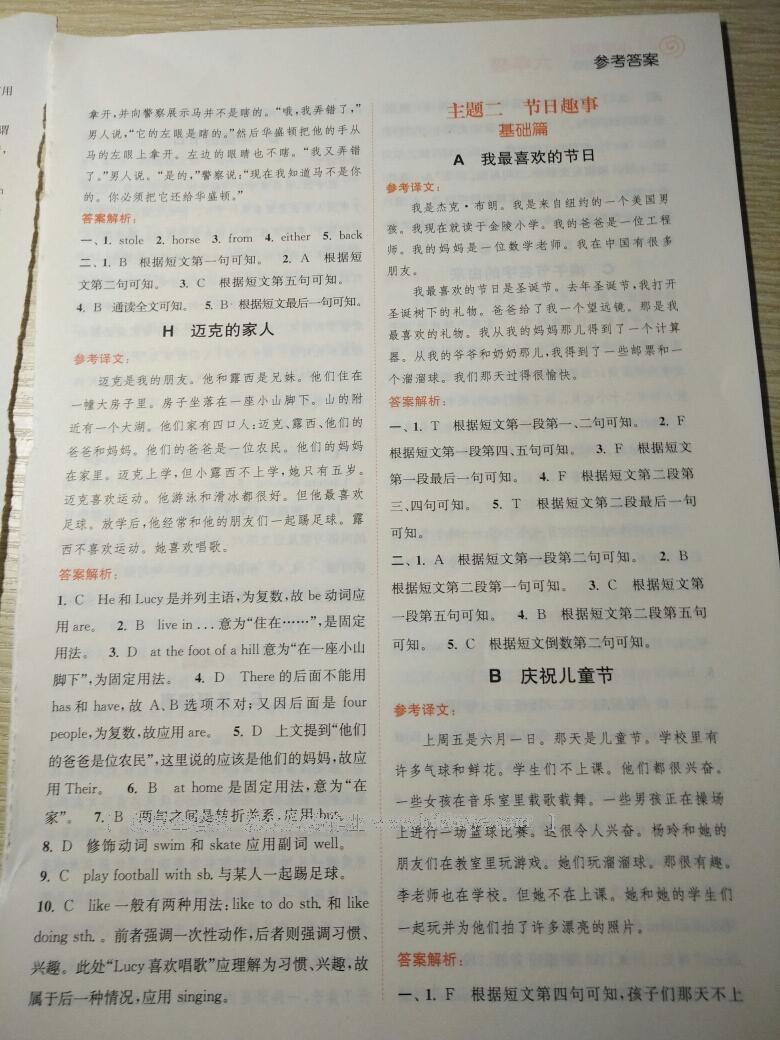 2016年通城學(xué)典小學(xué)英語(yǔ)拓展閱讀訓(xùn)練六年級(jí)第二次修訂 第3頁(yè)