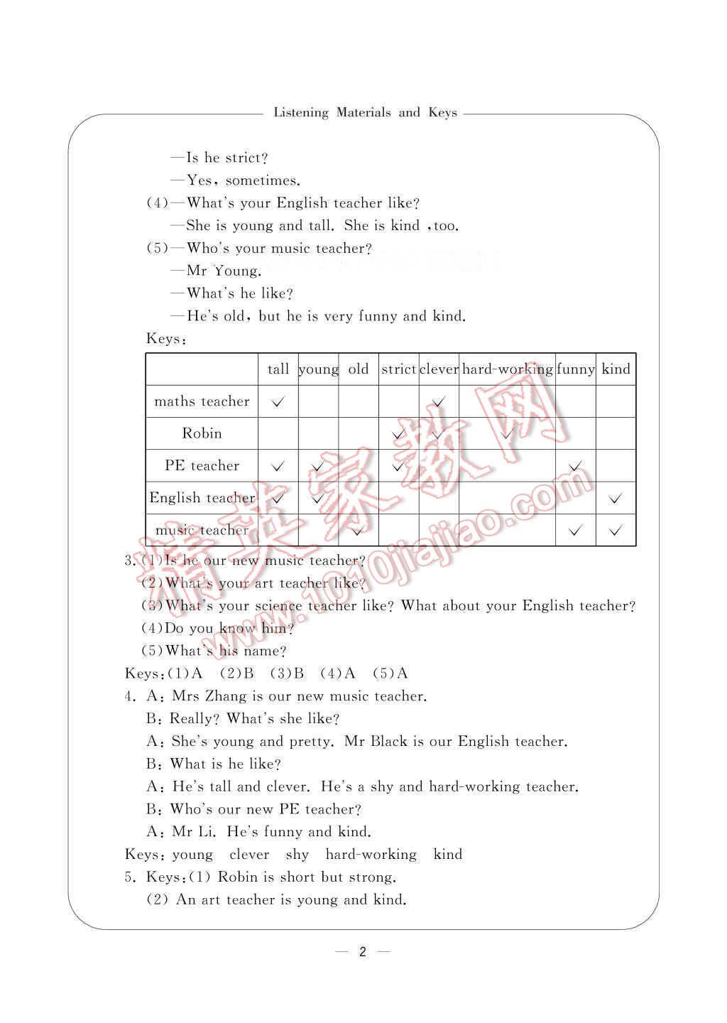 2016年新課標(biāo)學(xué)習(xí)方法指導(dǎo)叢書五年級英語上冊人教版 參考答案第3頁