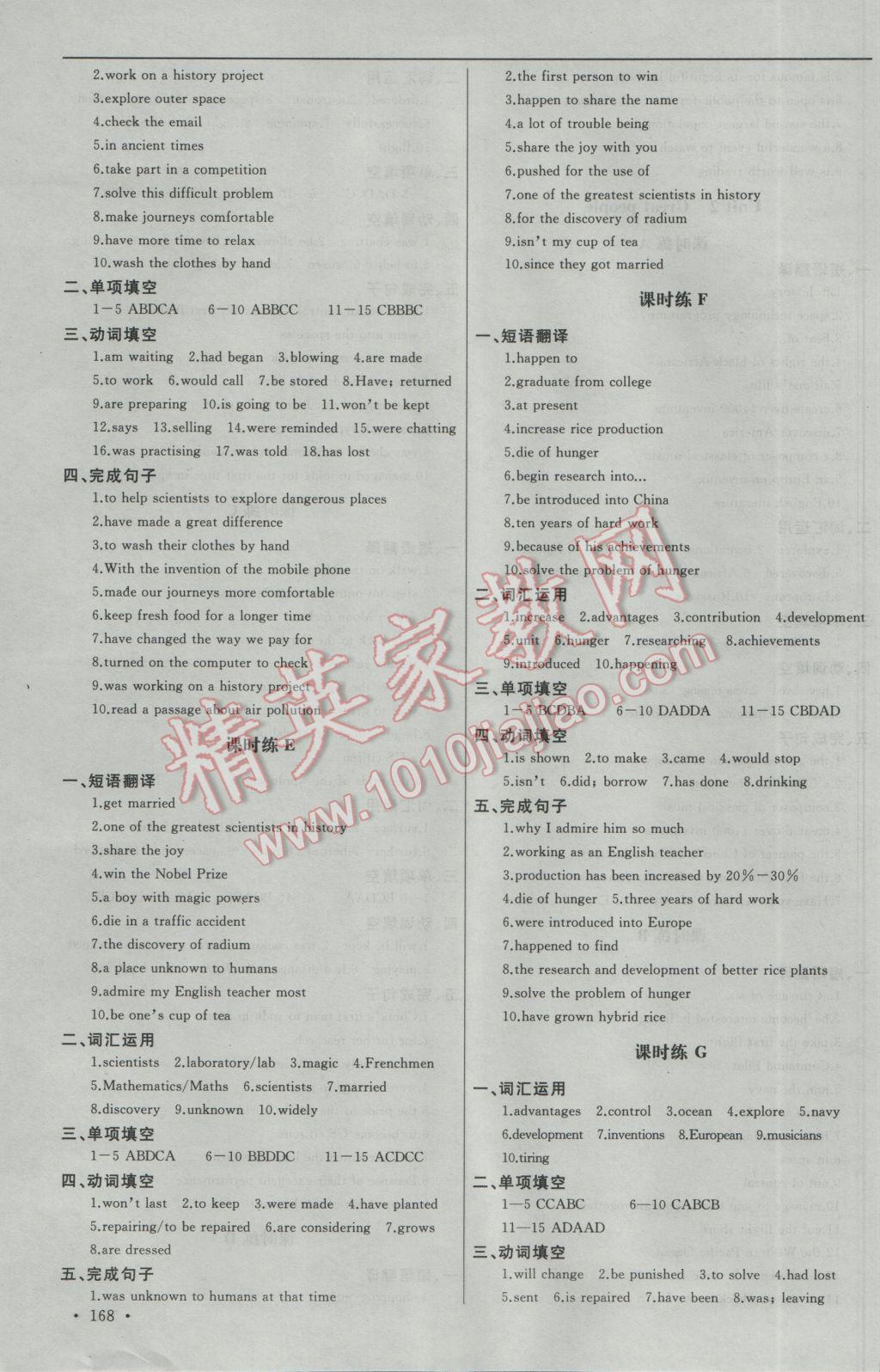 2017年為了燦爛的明天學程跟蹤同步訓練與拓展九年級英語下冊 參考答案第4頁