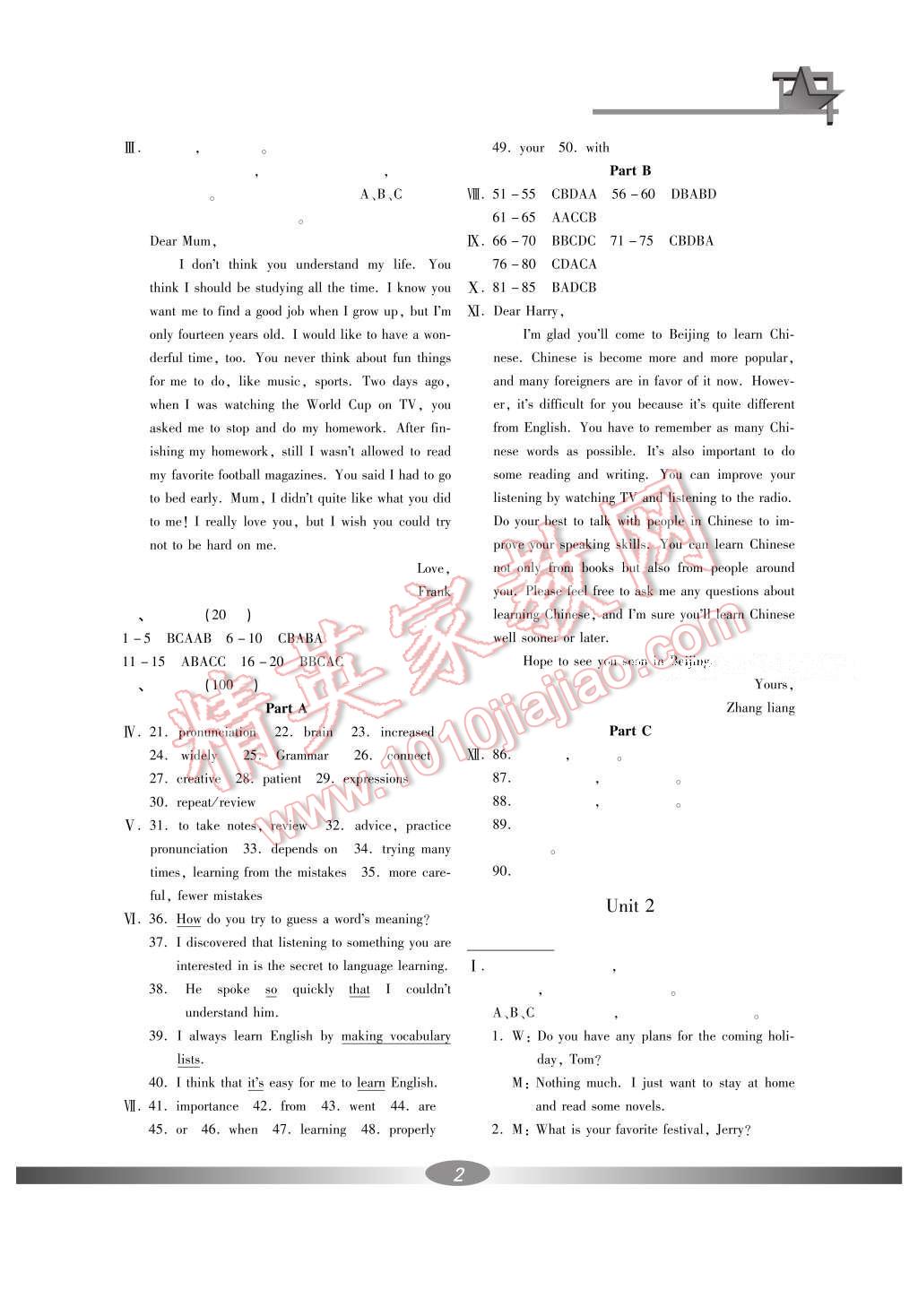 2016年新課標學(xué)習(xí)方法指導(dǎo)叢書九年級英語全一冊人教版 參考答案第3頁