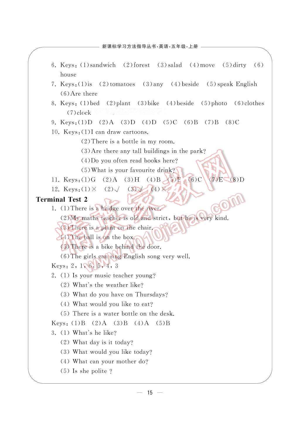 2016年新課標學習方法指導叢書五年級英語上冊人教版 參考答案第16頁