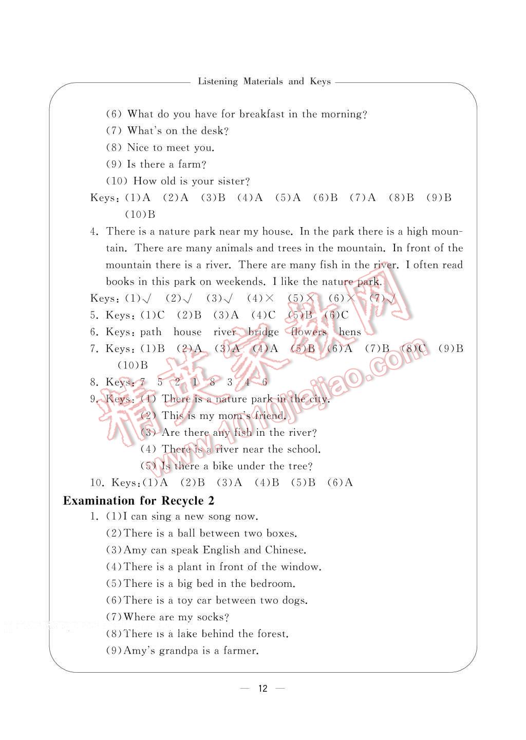 2016年新課標(biāo)學(xué)習(xí)方法指導(dǎo)叢書(shū)五年級(jí)英語(yǔ)上冊(cè)人教版 參考答案第13頁(yè)