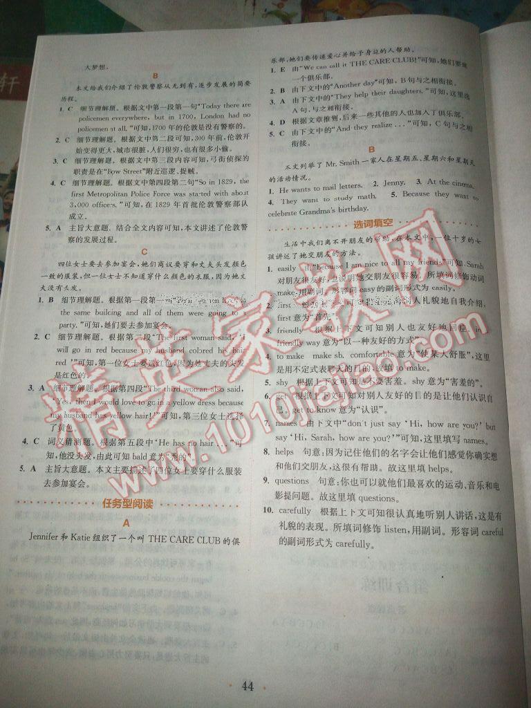 2016年新課程問題解決導(dǎo)學(xué)方案七年級中國歷史上冊人教版 第64頁