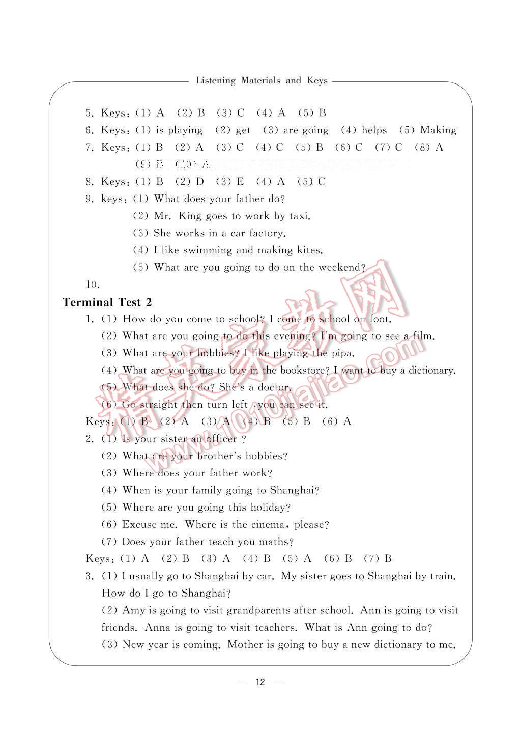 2016年新課標學習方法指導叢書六年級英語上冊人教版 參考答案第13頁