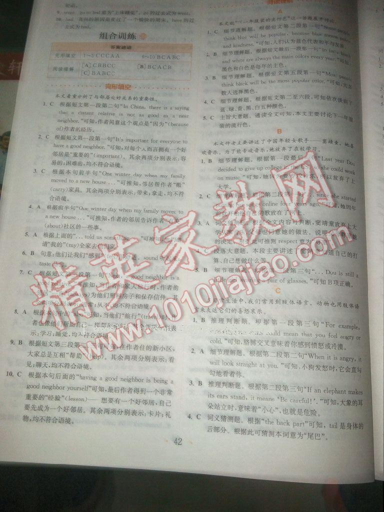 2016年新課程問題解決導(dǎo)學(xué)方案七年級(jí)中國(guó)歷史上冊(cè)人教版 第66頁(yè)