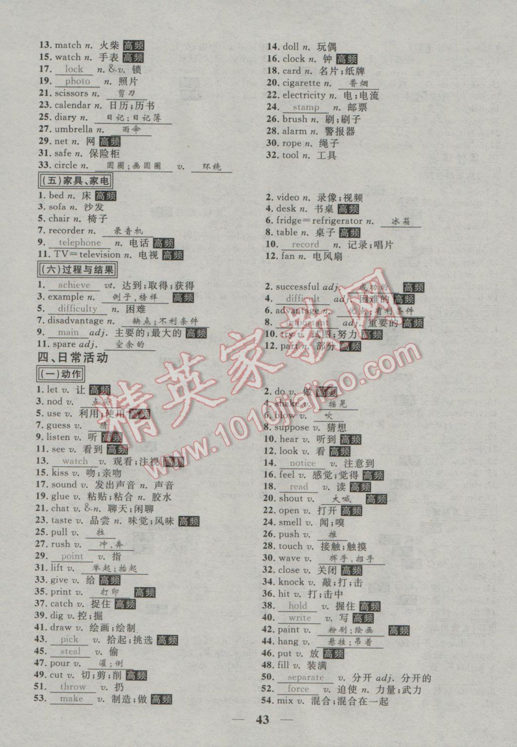 2017年中考试题专题训练英语河北专版 参考答案第44页