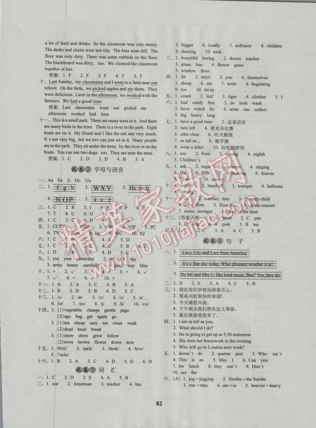 2017年68所名校圖書小學(xué)畢業(yè)升學(xué)考前突破英語 參考答案第2頁