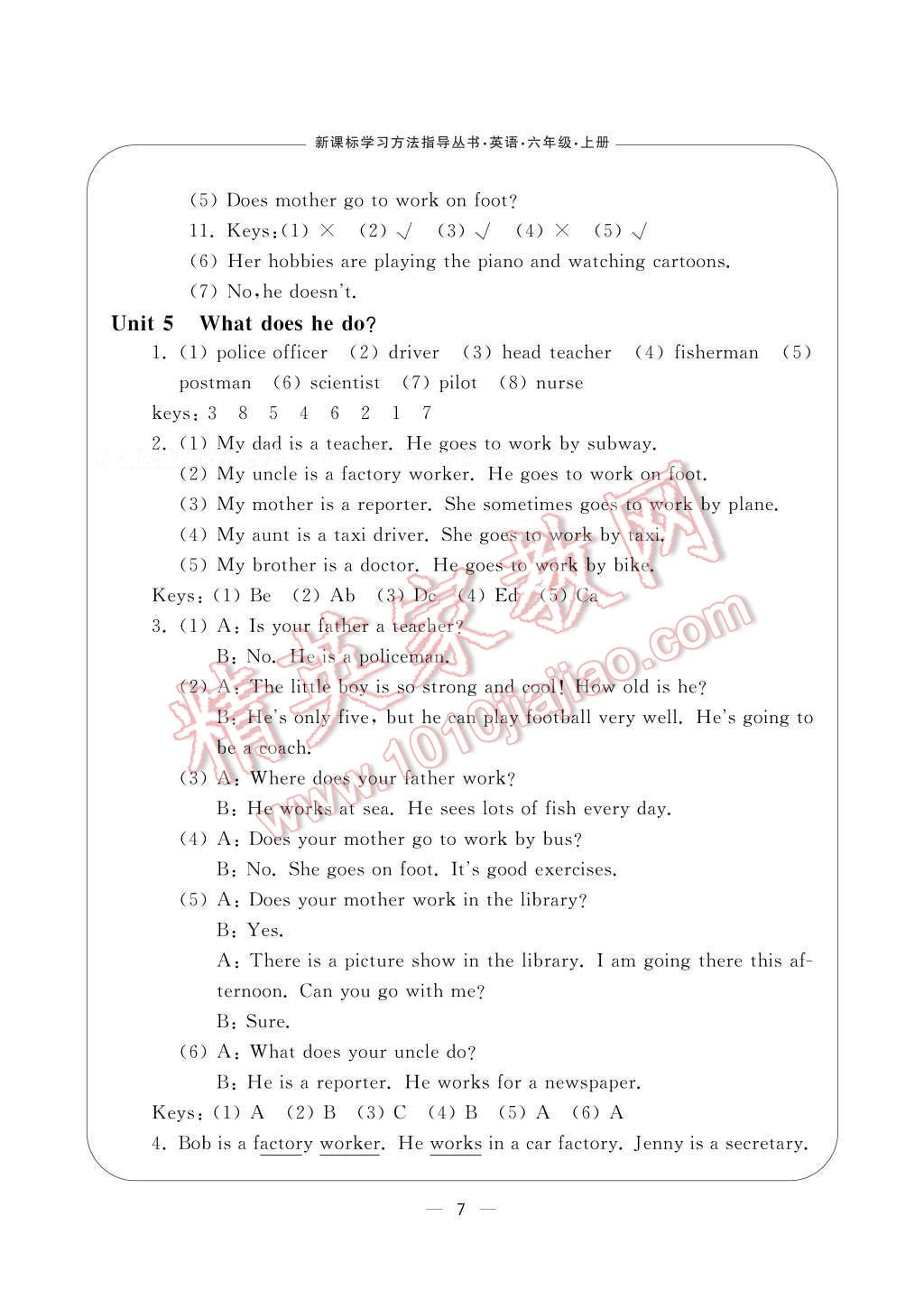 2016年新課標(biāo)學(xué)習(xí)方法指導(dǎo)叢書六年級英語上冊人教版 參考答案第8頁