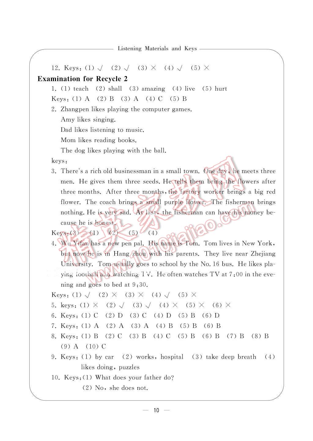 2016年新課標(biāo)學(xué)習(xí)方法指導(dǎo)叢書六年級英語上冊人教版 參考答案第11頁