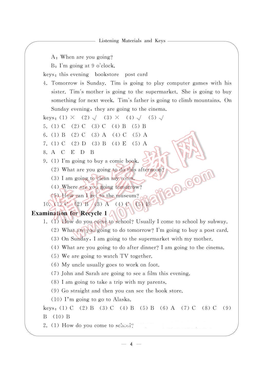 2016年新課標(biāo)學(xué)習(xí)方法指導(dǎo)叢書六年級(jí)英語(yǔ)上冊(cè)人教版 參考答案第5頁(yè)