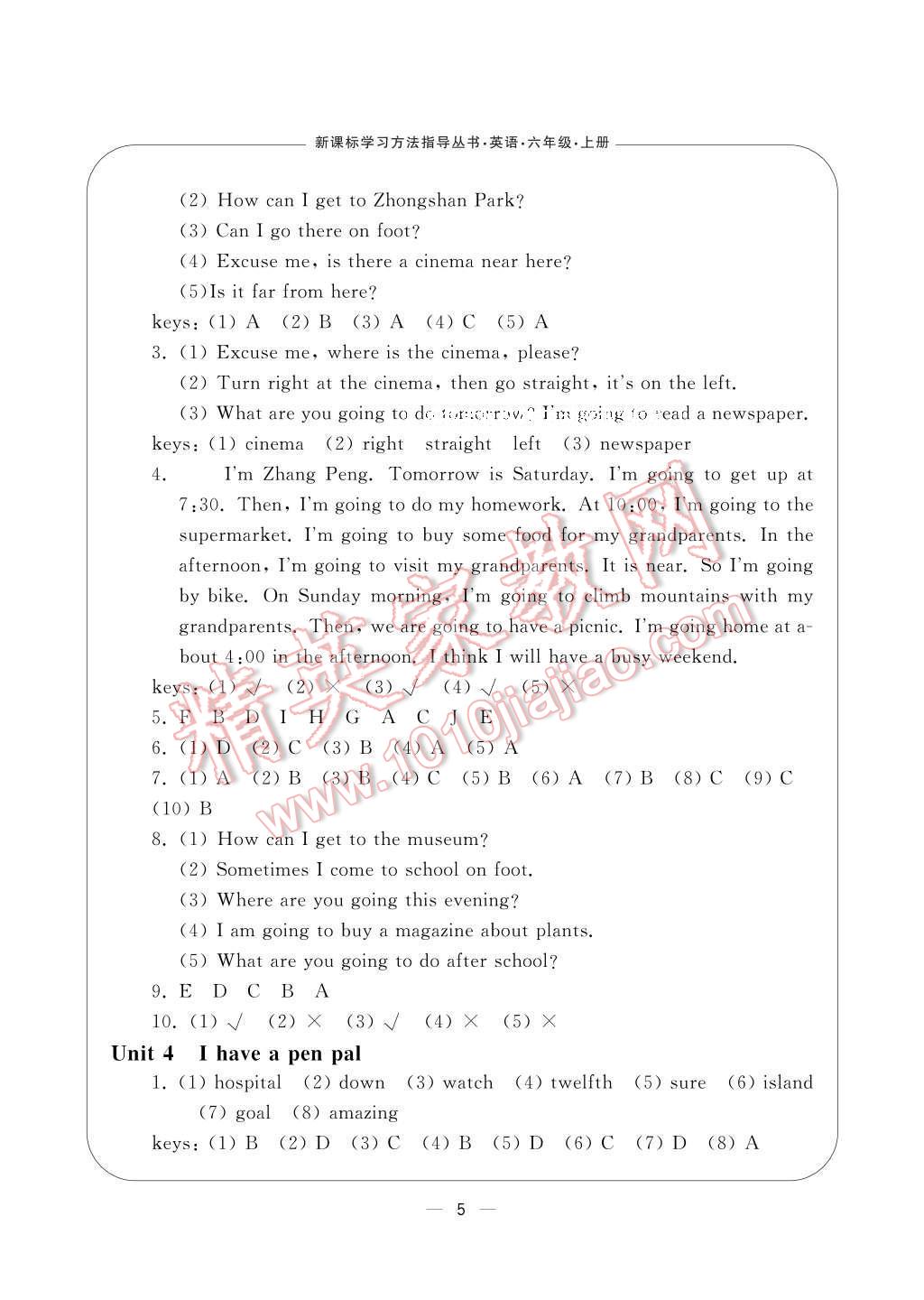 2016年新課標(biāo)學(xué)習(xí)方法指導(dǎo)叢書六年級(jí)英語(yǔ)上冊(cè)人教版 參考答案第6頁(yè)