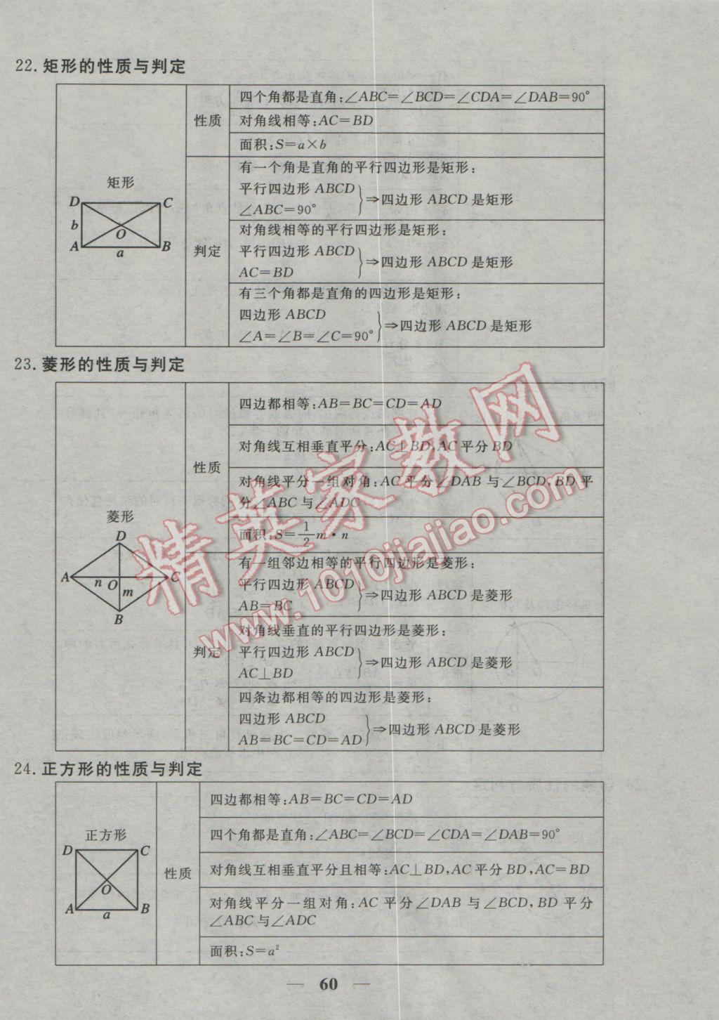 2017年中考試題專題訓(xùn)練數(shù)學(xué)河北專版 參考答案第61頁