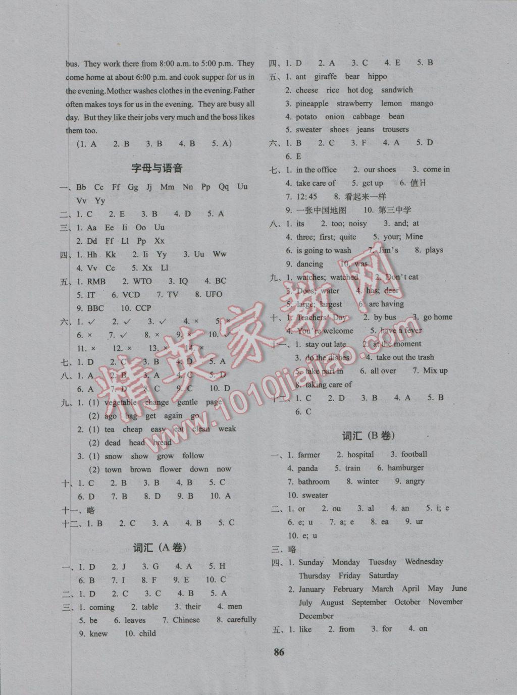 2017年68所名校圖書畢業(yè)升學(xué)完全練考卷英語 參考答案第2頁