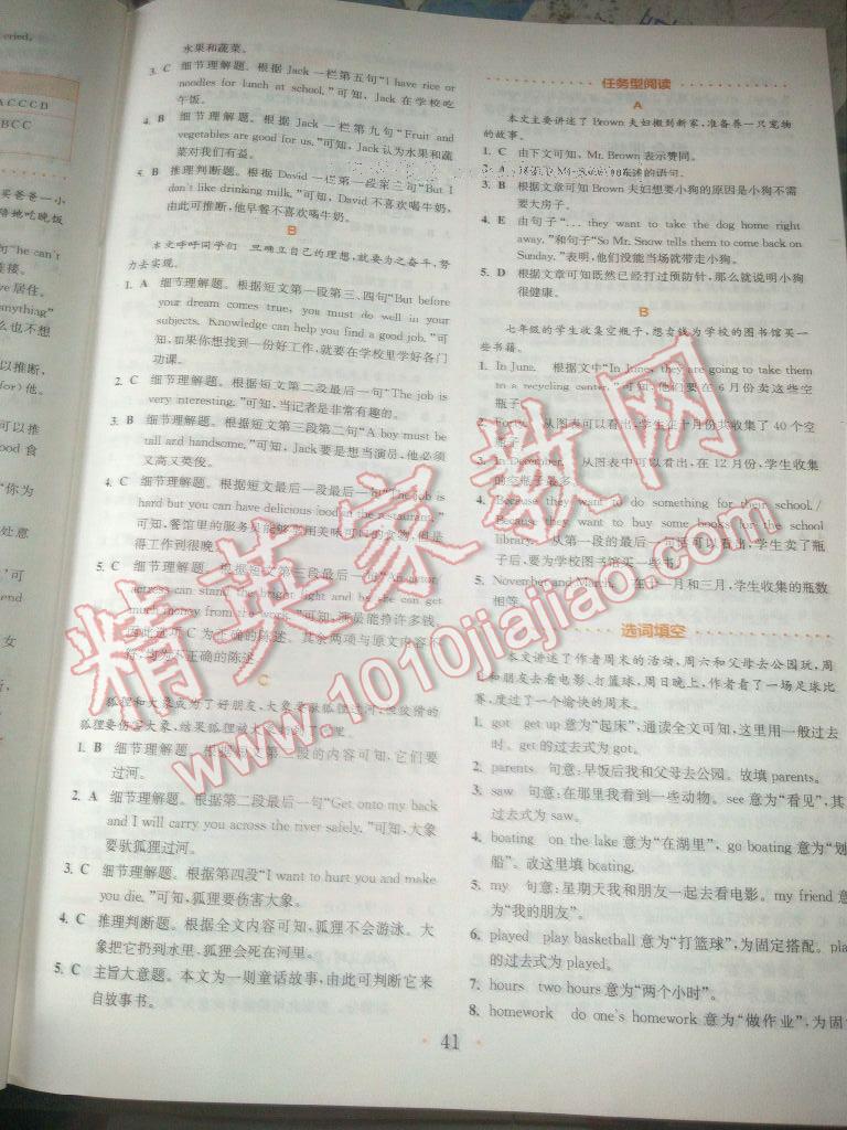 2016年新课程问题解决导学方案七年级中国历史上册人教版 第67页