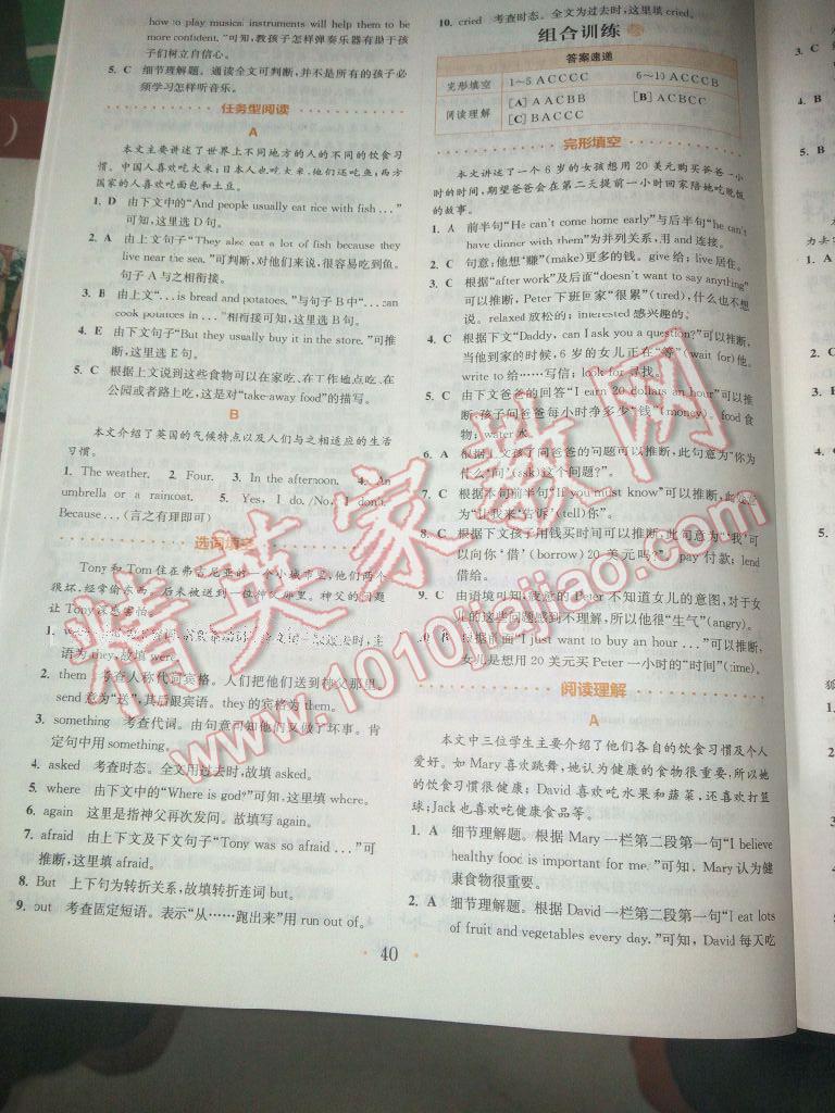 2016年新課程問題解決導(dǎo)學(xué)方案七年級中國歷史上冊人教版 第68頁