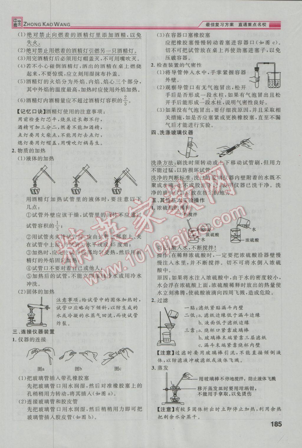 2017年鴻鵠志文化河北中考命題研究中考王化學(xué) 第二編重點(diǎn)題型突破篇第223頁