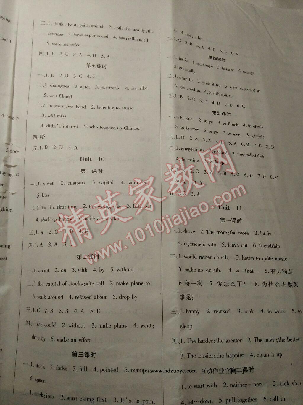 2016年新坐标同步练习九年级英语全一册人教版 第5页