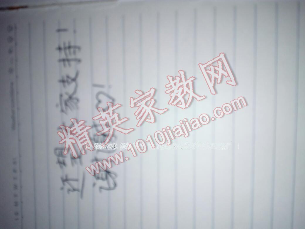 2016年陽(yáng)光課堂金牌練習(xí)冊(cè)六年級(jí)英語(yǔ)上冊(cè)人教版 第17頁(yè)