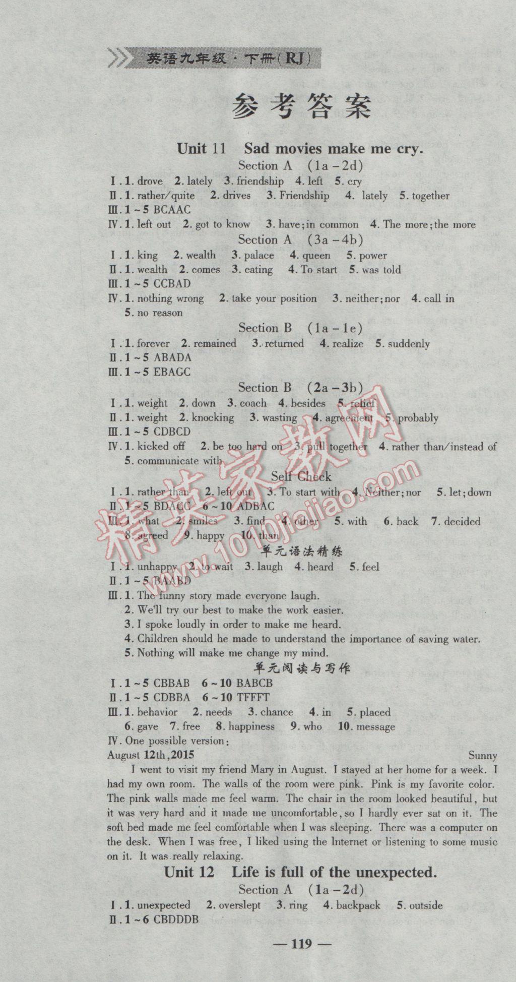 2017年高效學(xué)案金典課堂九年級(jí)英語(yǔ)下冊(cè)人教版 參考答案第1頁(yè)