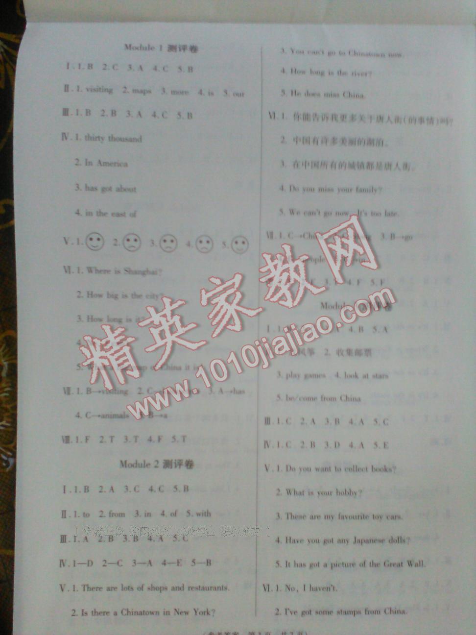 2016年揚(yáng)帆文化100分培優(yōu)智能優(yōu)選卷六年級(jí)英語上冊(cè)人教PEP版 第11頁