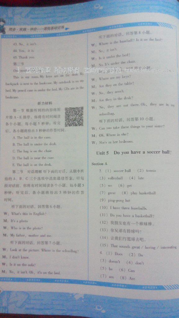 2016年課程基礎(chǔ)訓練七年級英語上冊人教版湖南少年兒童出版社 第42頁