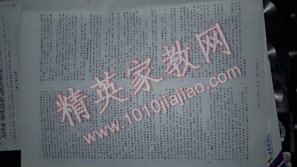 2016年王朝霞考點(diǎn)梳理時(shí)習(xí)卷七年級(jí)語(yǔ)文上冊(cè)蘇教版 第15頁(yè)