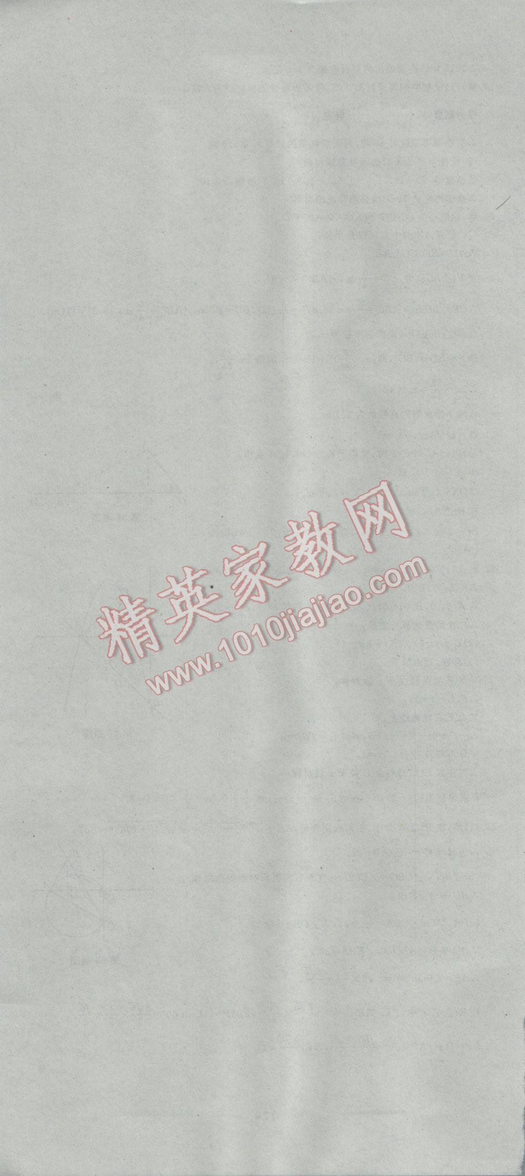2017年王后雄黃岡密卷九年級數學下冊滬科版 參考答案第22頁