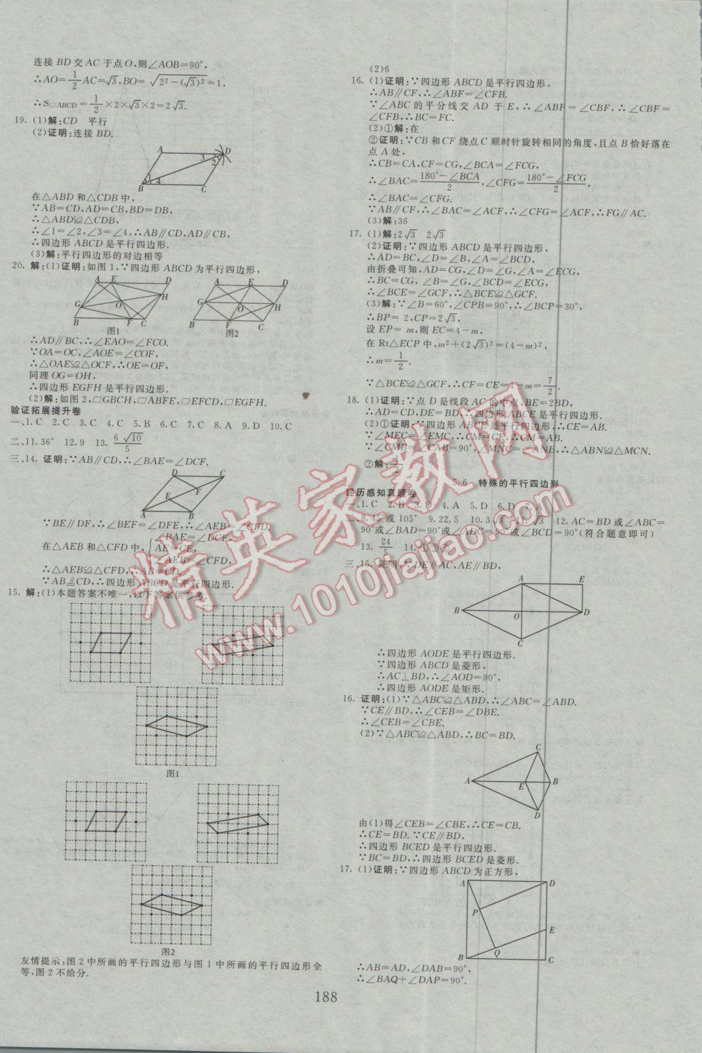 2017年贏在課堂中考先鋒總復(fù)習(xí)卷數(shù)學(xué) 參考答案第12頁