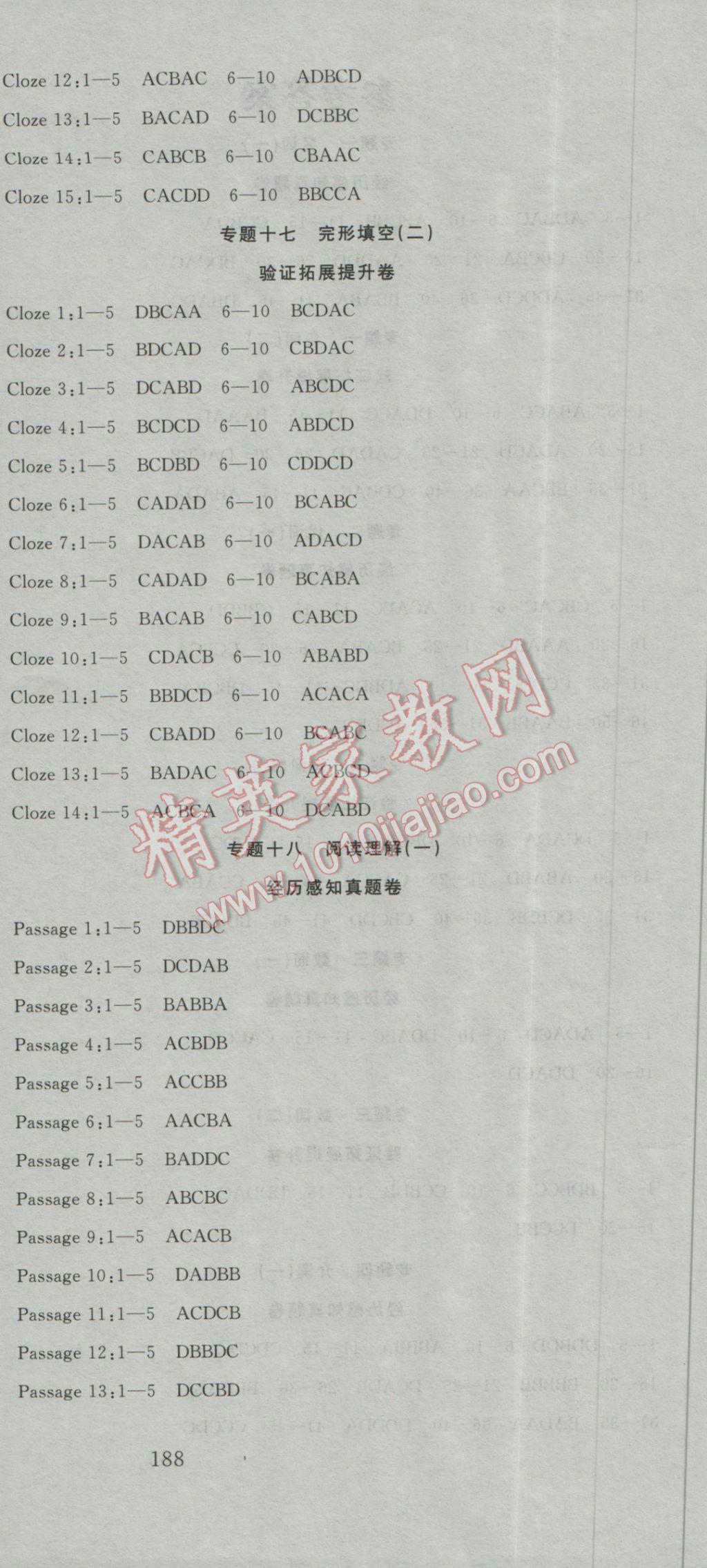 2017年贏在課堂中考先鋒總復(fù)習(xí)卷英語(yǔ) 參考答案第6頁(yè)