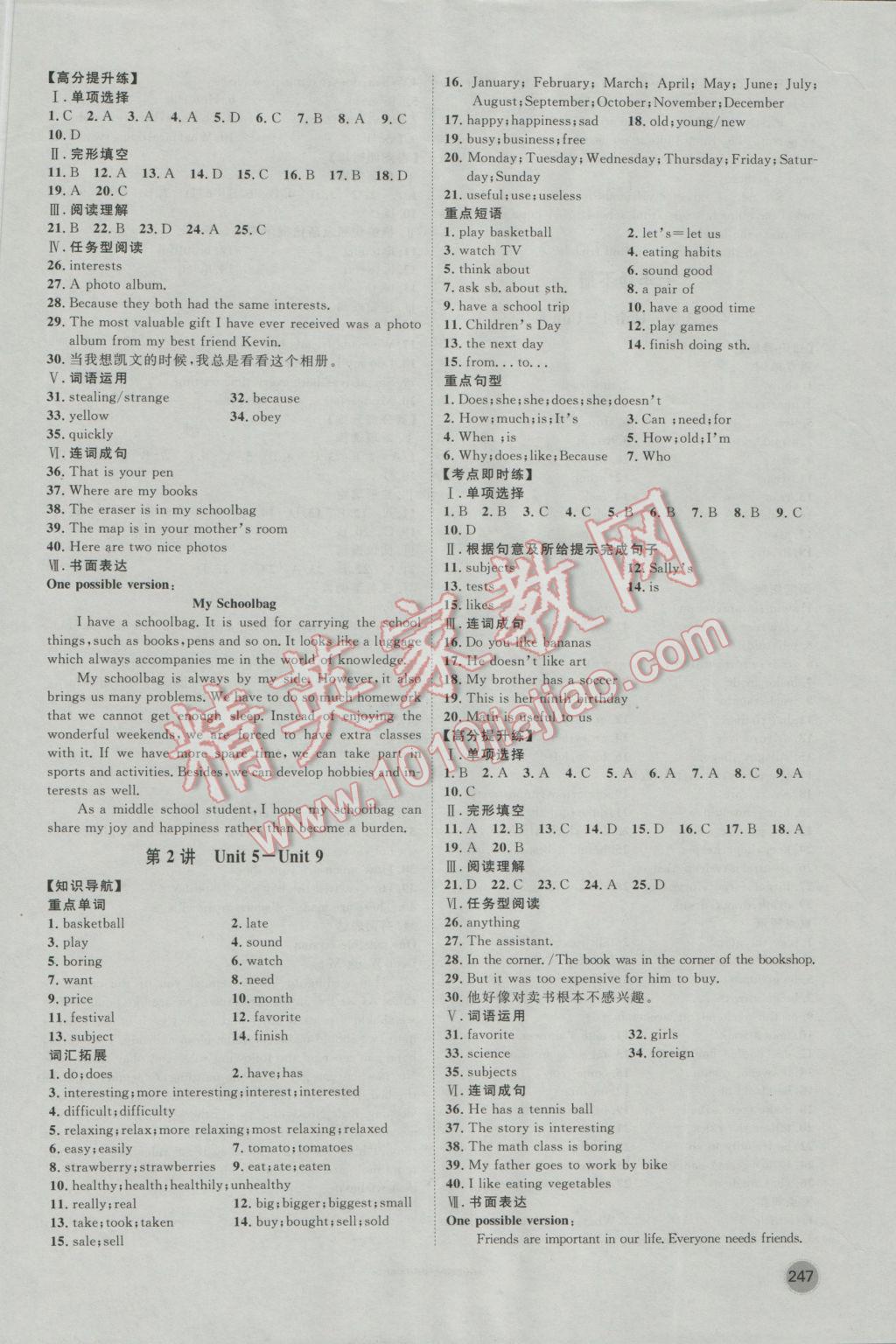 2017年康華傳媒考出好成績河北中考英語 參考答案第2頁