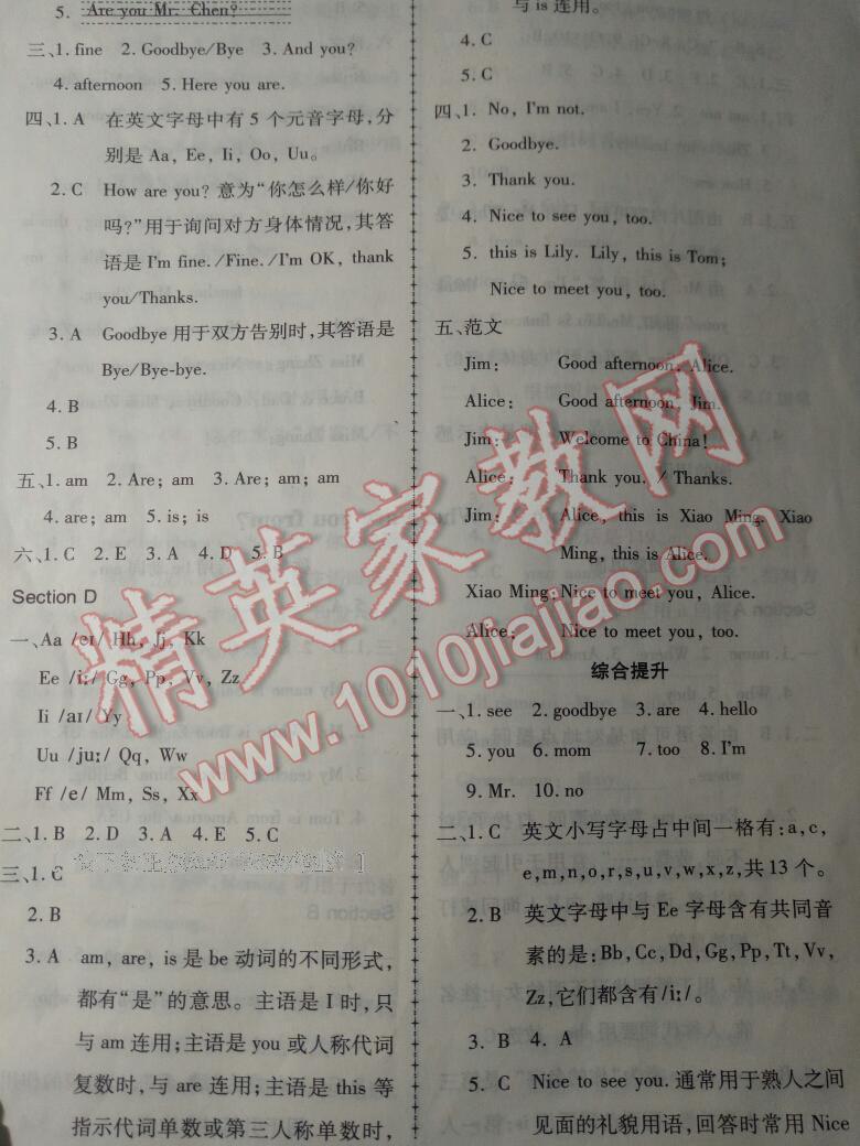 2016年仁愛(ài)英語(yǔ)同步練習(xí)冊(cè)七年級(jí)上冊(cè)E 第44頁(yè)