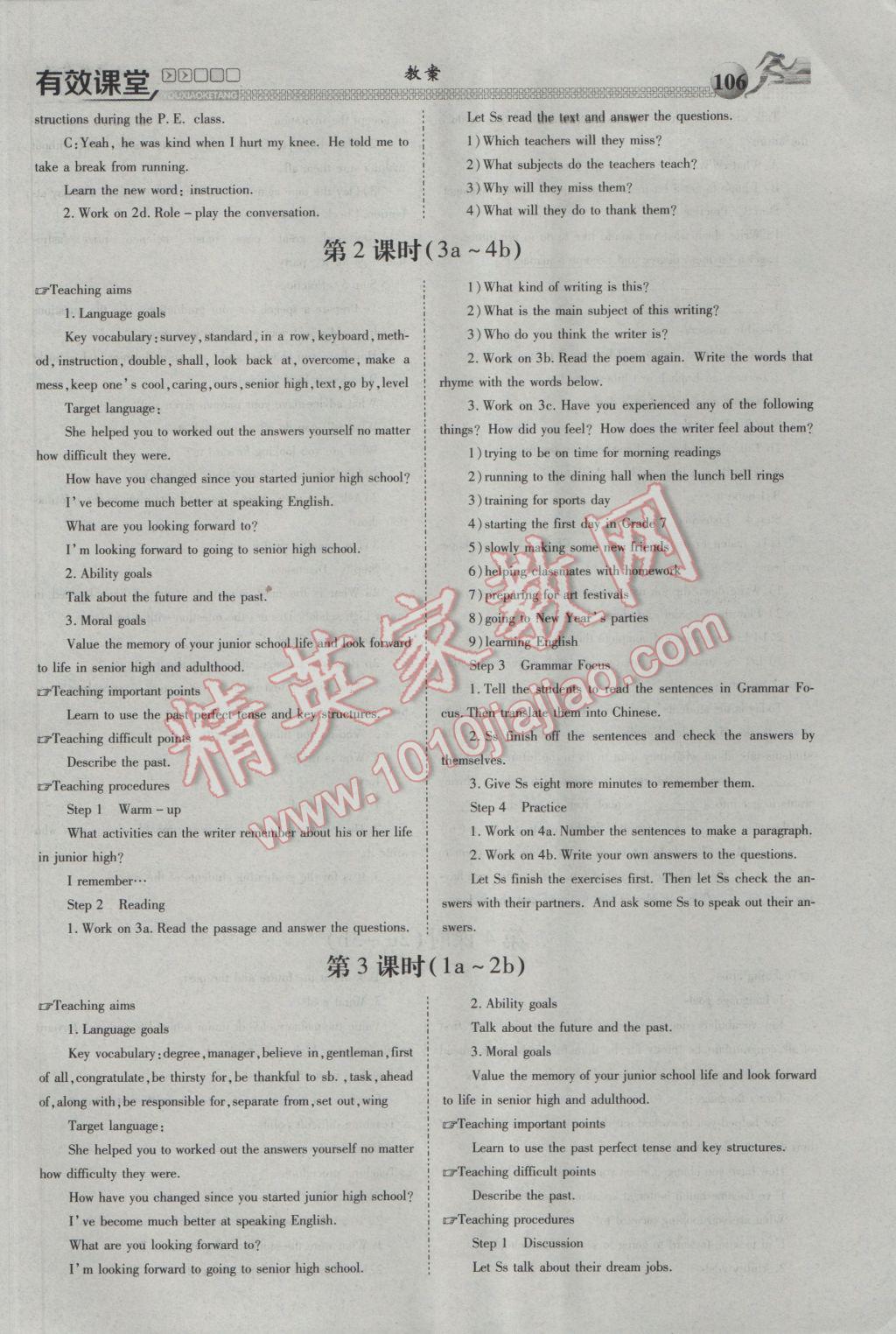 2017年有效課堂課時導學案九年級英語下冊 第三部分 綜合測試第70頁