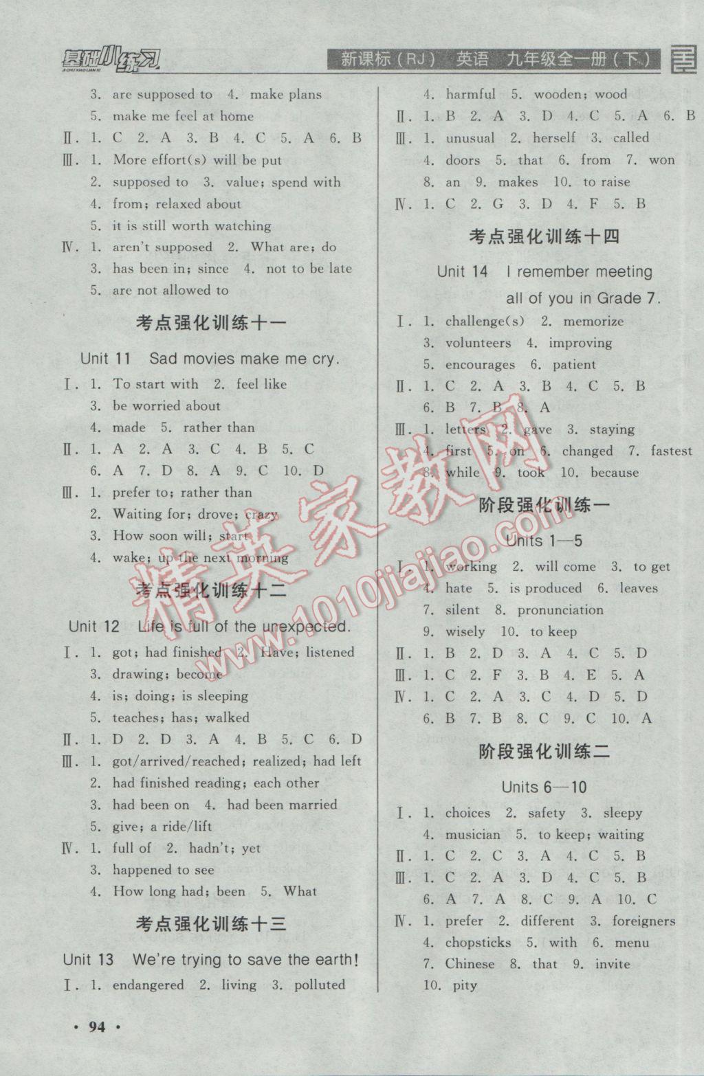 2016年全品基础小练习九年级英语全一册下人教版 参考答案第8页