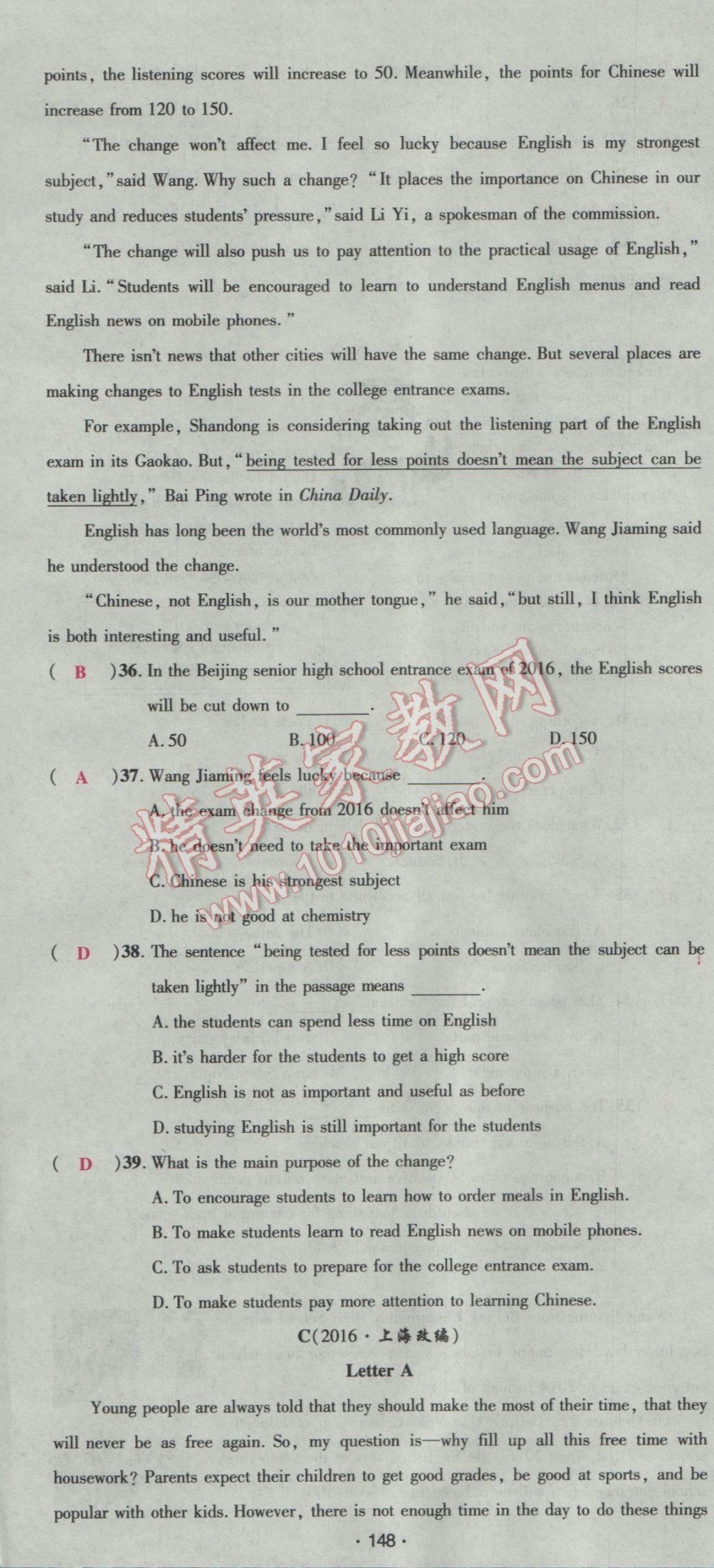 2017年优学名师名题九年级英语下册人教版&nbsp;综合测试卷